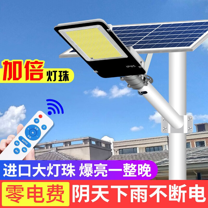 京东太阳能灯历史价格在哪里找|太阳能灯价格比较