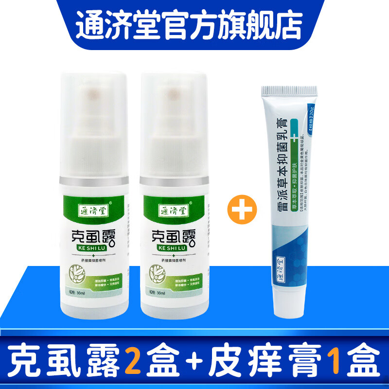 夏季杀虫用品价格走势，如何选择最适合您的产品|可以看京东其他杀虫用品历史价格