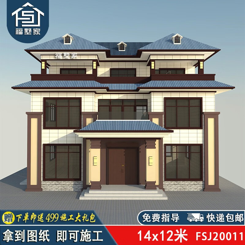 福墅家新中式三层别墅设计图纸新农村自建房设计图乡村屋外观效果图