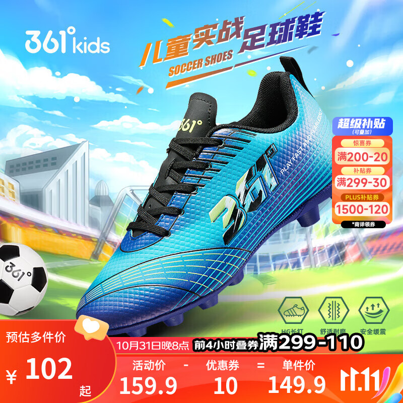 361°中大童2023秋季男童抑菌防臭耐磨足球鞋 黑35怎么样,好用不?