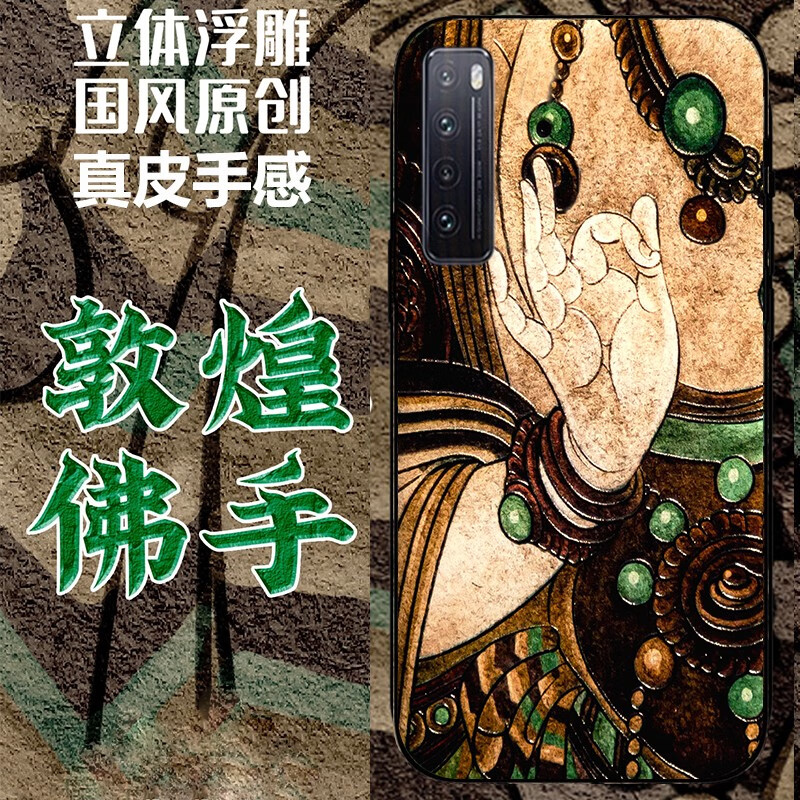 莫维斯 华为nova7/pro/畅享20plus/红米10x皮纹手机壳5g保护套超薄