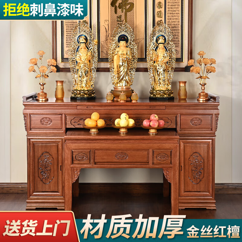 桃幽中堂供桌红檀木供桌香案家用新中式神台佛台农村中堂供佛桌香案台