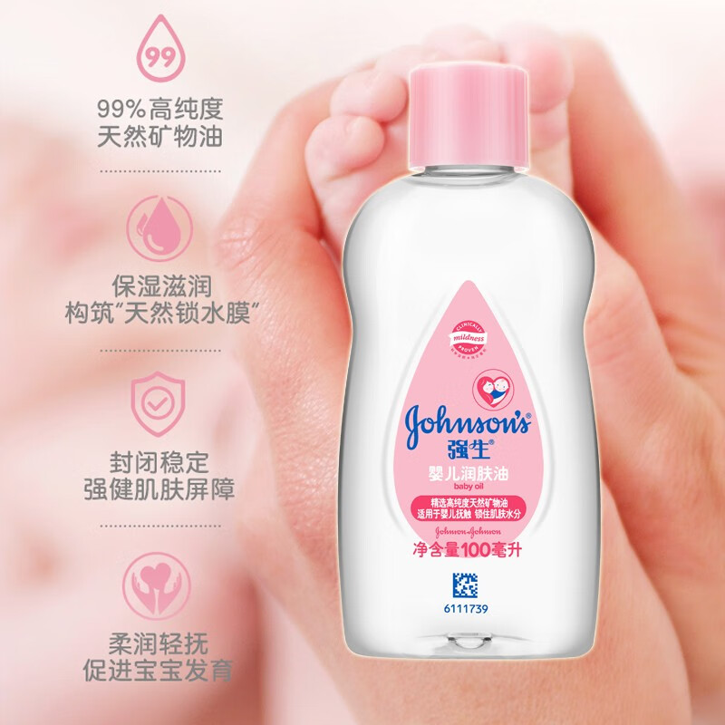 强生润肤油100ml 儿童宝宝滋润保湿按摩油 新生儿抚触油 润肤油100ml