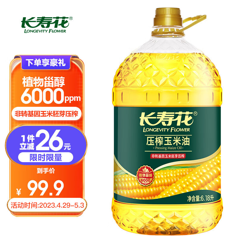 长寿花 压榨玉米油6.18L 食用油 非转基因压榨一级（新老包装随机发货）