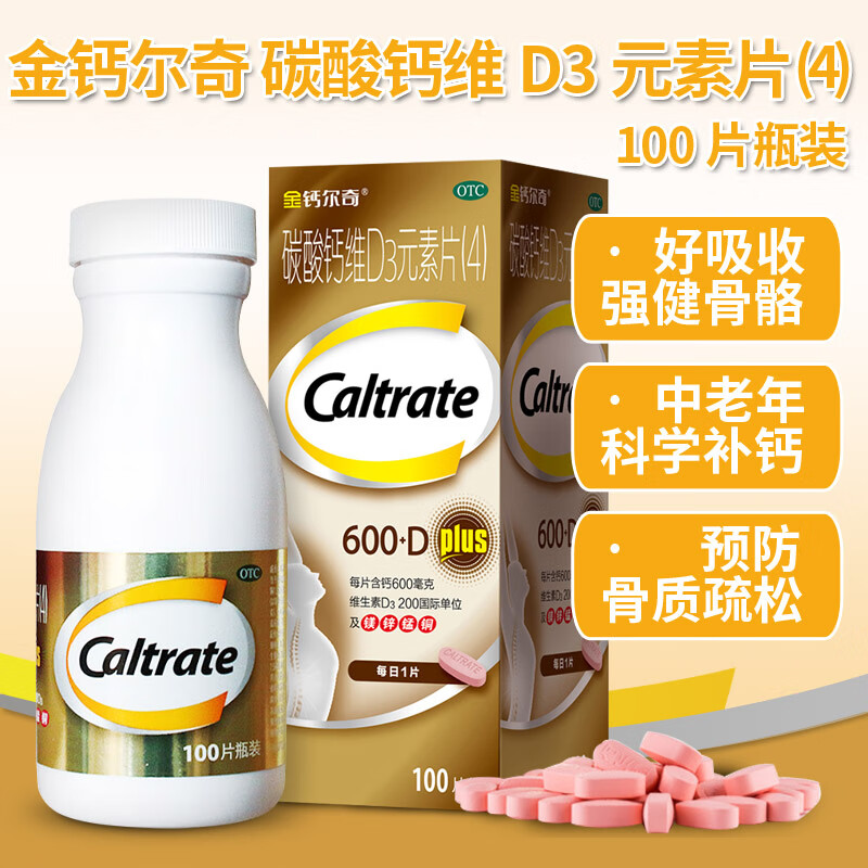 【价格走势】选金钙尔奇为何越来越受欢迎?