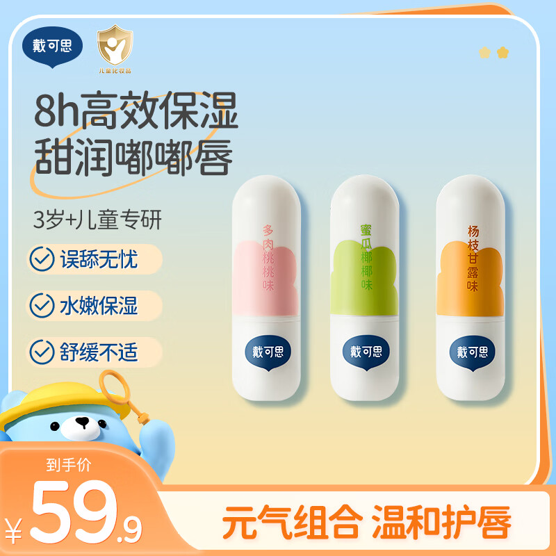 �����ɡ�˼��ͯԪ�����౦���󴽸ౣʪ�����к�ŮͯСŮ��3��+ר�û����� ����ƷԪ����ϡ���ͯ����3ֻװ