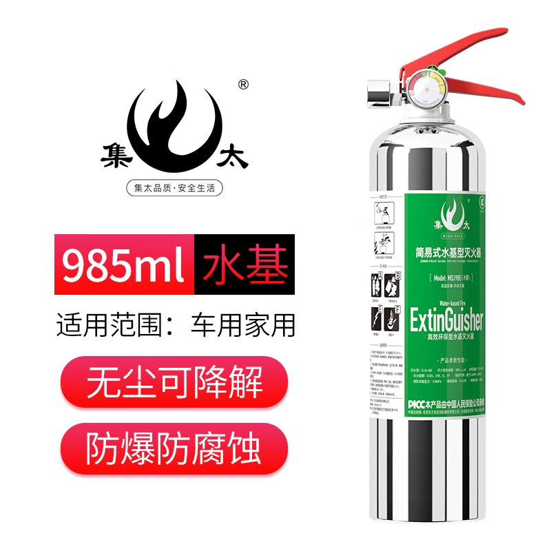 深入讨论集太车载灭火器怎么样好不好，看看一个月真相分享