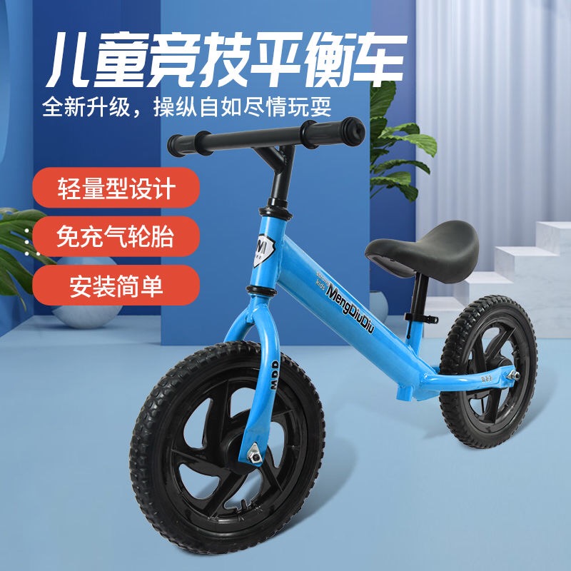 儿童1-3-6岁平衡车无脚踏两轮自行车男女孩滑步车 蓝色