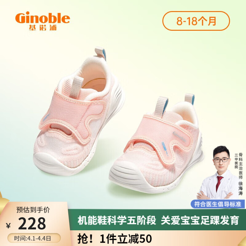 基诺浦（ginoble）步前鞋 关键鞋2023年春季新品8-18个月婴儿宝宝机能鞋TXGB1960 粉色/白色 120码脚长约11.6-12.4cm内长13cm使用感如何?