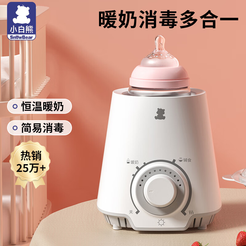 小白熊 温奶器 多功能暖奶器 恒温调奶器 婴儿热奶解冻加热宝宝辅食0607怎么看?
