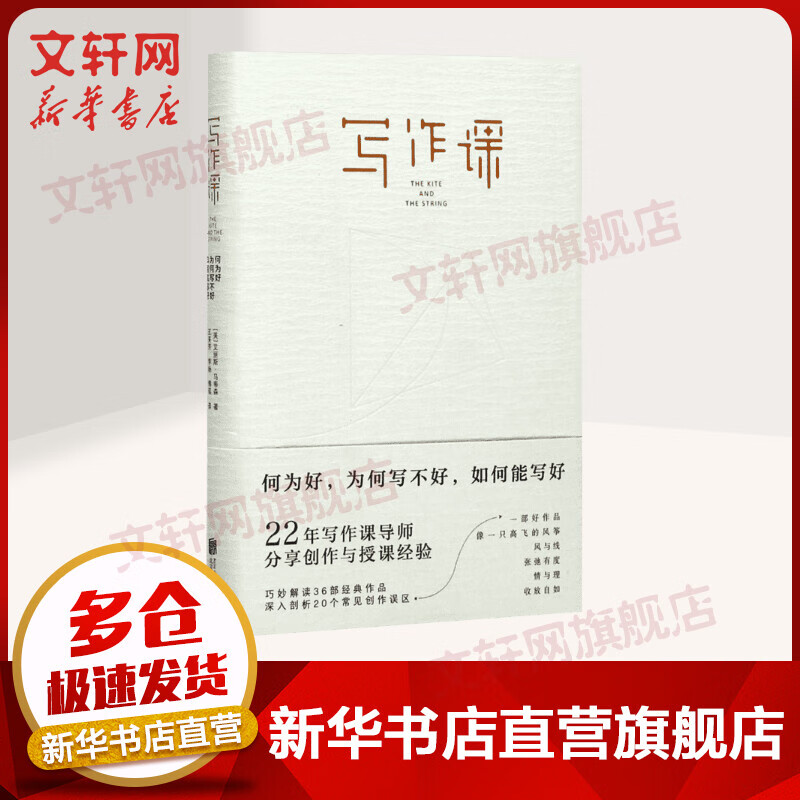 写作课 何为好,为何写不好,如何能写好