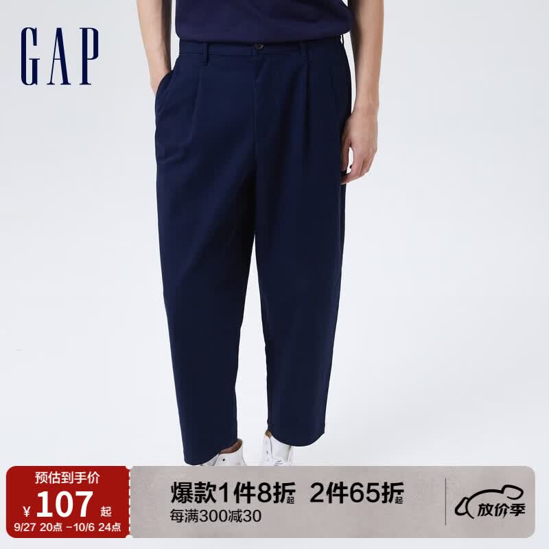 Gap男装通勤阔版休闲裤850766 秋季时尚宽松纯色卡其裤运动长裤潮 海军蓝 32属于什么档次？