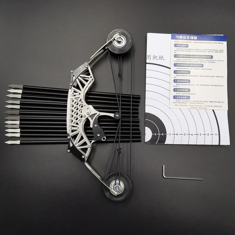 激射十字驽猎弓 小型迷你弓箭短轴室内打靶竞技休闲 耀影二代畅玩套餐