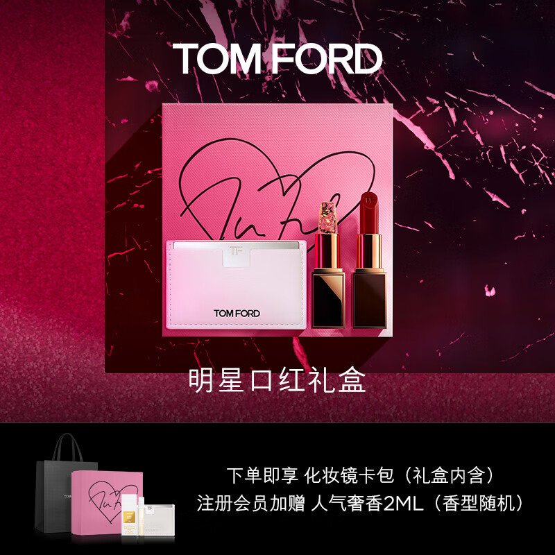 TOM FORD「爱意鎏金」双唇礼盒 金箔+哑光16 TF口红 七夕情人节礼物怎么样,好用不?