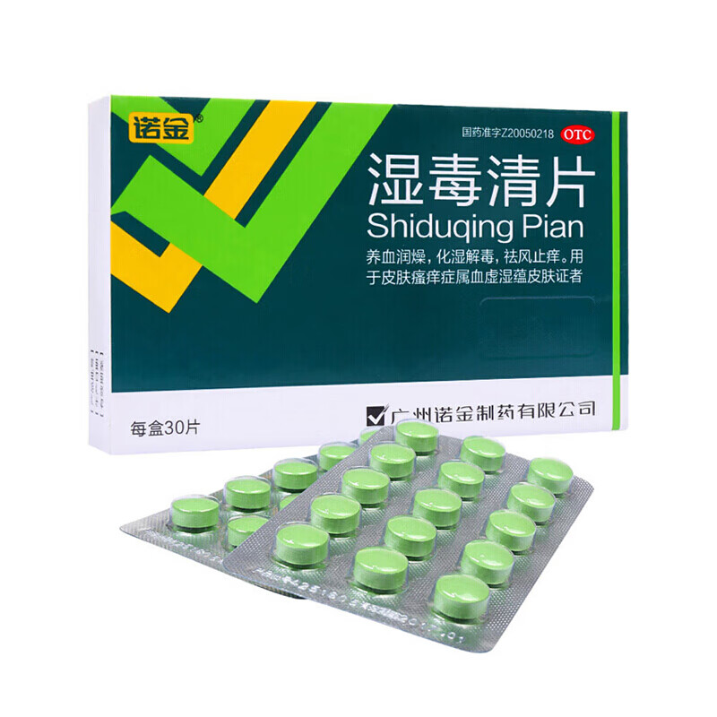 排毒祛痘十大品牌排行榜