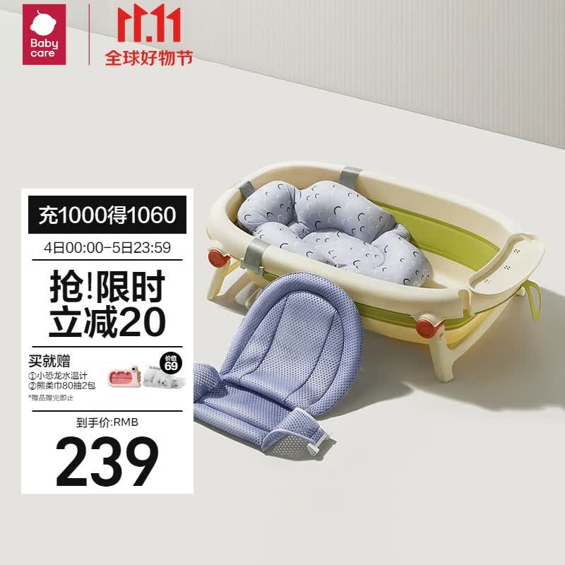 babycare儿童大号可折叠浴盆2.0 沐浴洗澡盆可坐躺 浴盆+浴垫+浴网 青芥绿怎么样,好用不?