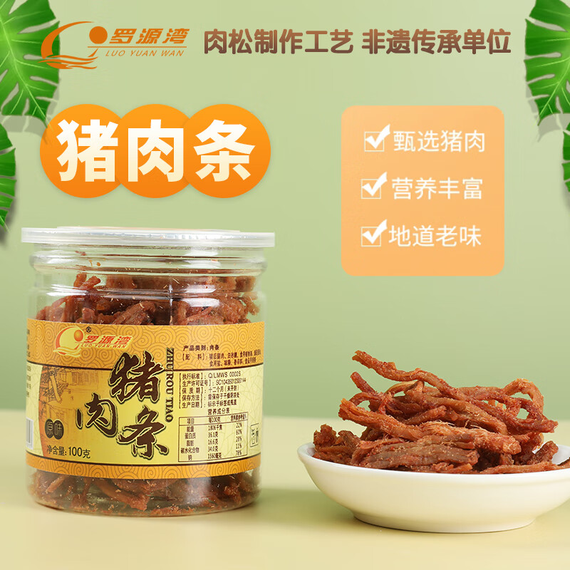 罗源湾罗源湾100克猪肉条 100g