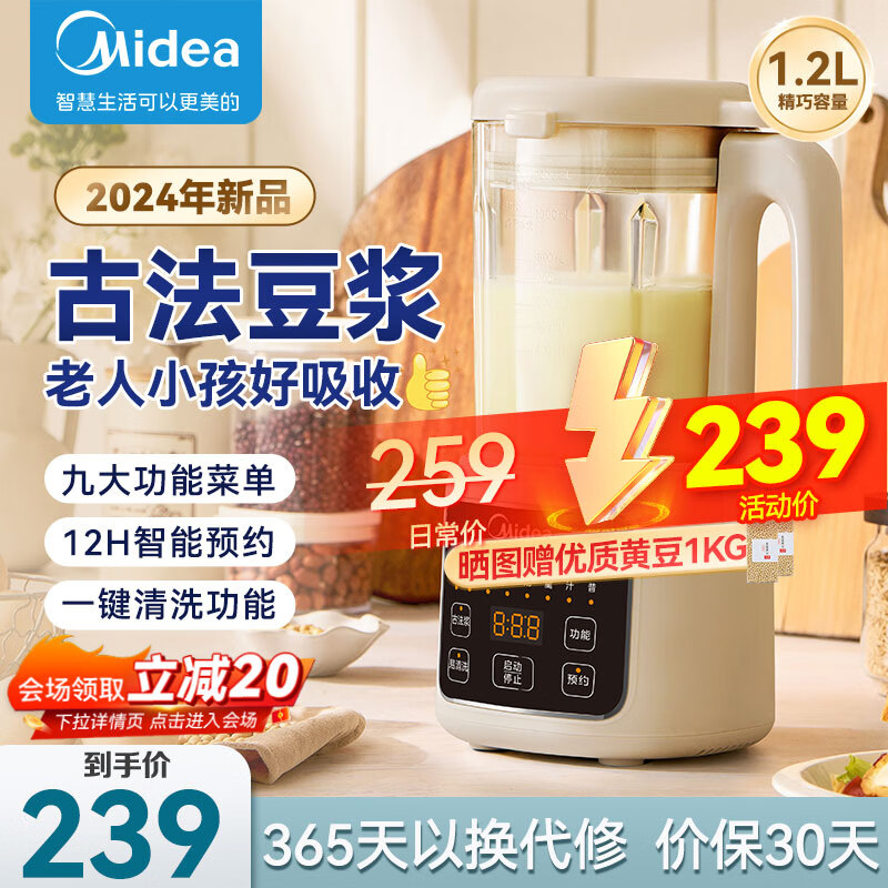 美的（Midea）豆浆机家用小型破壁机全自动免煮多功能榨汁机婴儿辅食机料理机保温加热便携免过滤细腻2024新款 DJ12B-B40P70