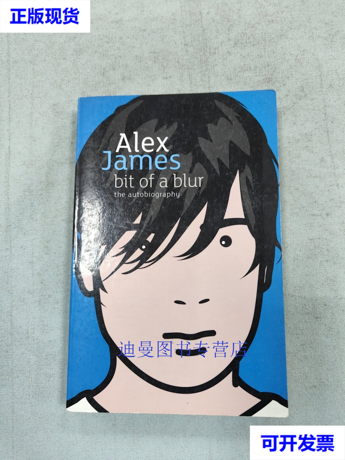 【二手九成新】alex james bit of a blur 不详 不详