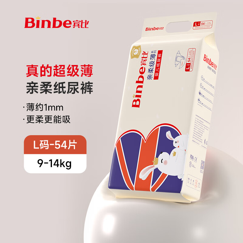 宾比纸尿裤尿不湿binbe亲柔级薄婴儿尿裤男女宝宝通用超薄透气夏季