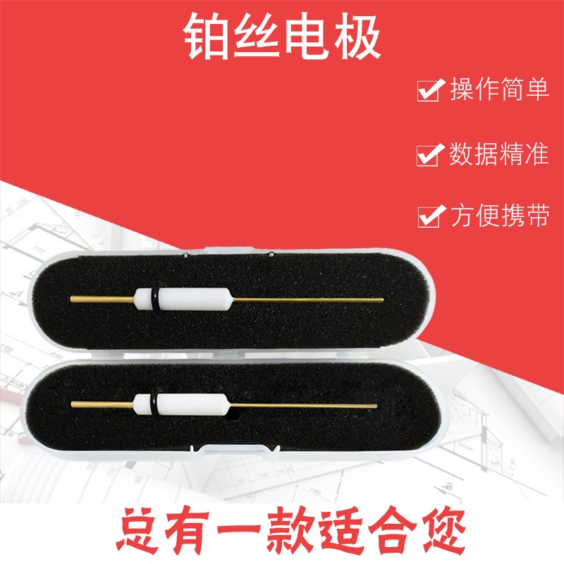 铂丝电极对电极高纯铂柱辅助电极电化学工作站分析实验电极 φ0.