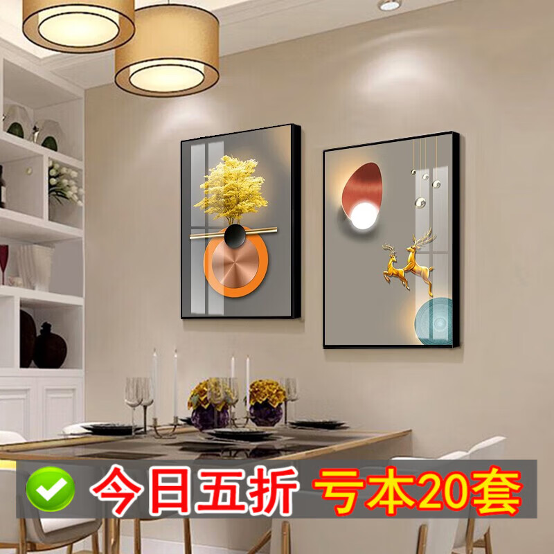 餐厅装饰画现代简约餐厅晶瓷画轻奢两联挂画饭厅背景墙双联壁画 a 40*