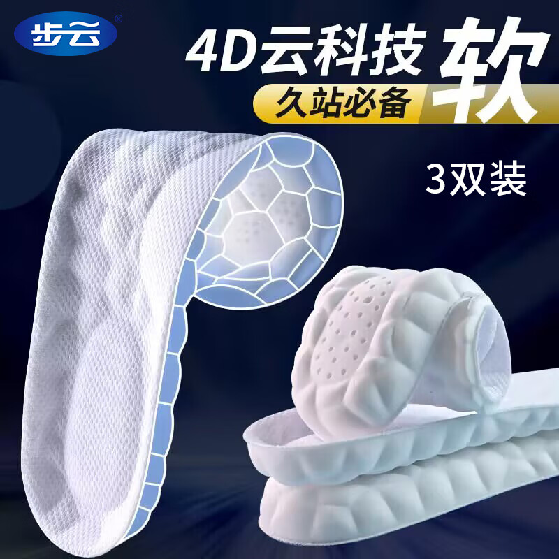 JD鞋配件价格走势|鞋配件价格走势