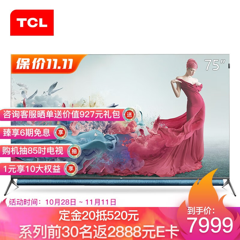 TCL 75Q10怎么样？真正的大神是怎么说的，了解一下吧！haamddhalu