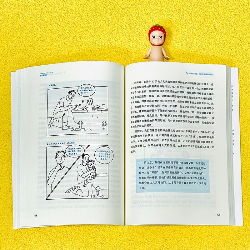 高质量陪伴：如何培养孩子的安全型依恋详情图
