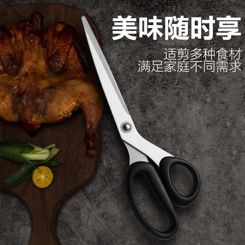 黑格比（hagupit）烤肉剪刀不锈钢牛排剪剪子鸡排食物剪韩式烧烤工具家用厨房剪刀