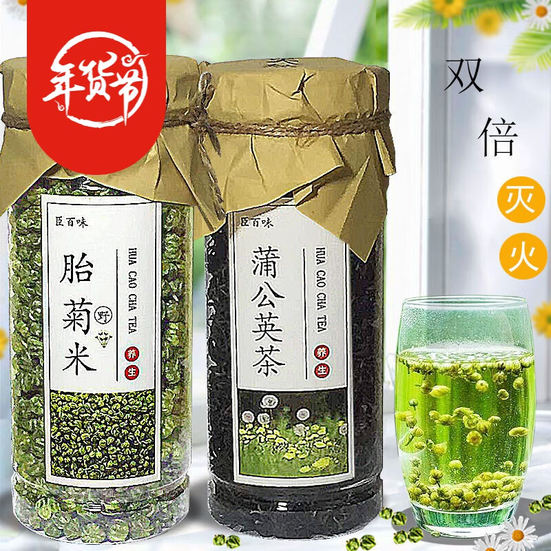 菊花茶胎菊米 桐乡杭白菊 胎菊花茶 菊花茶胎菊王 【精品】 胎菊米+天然蒲公英