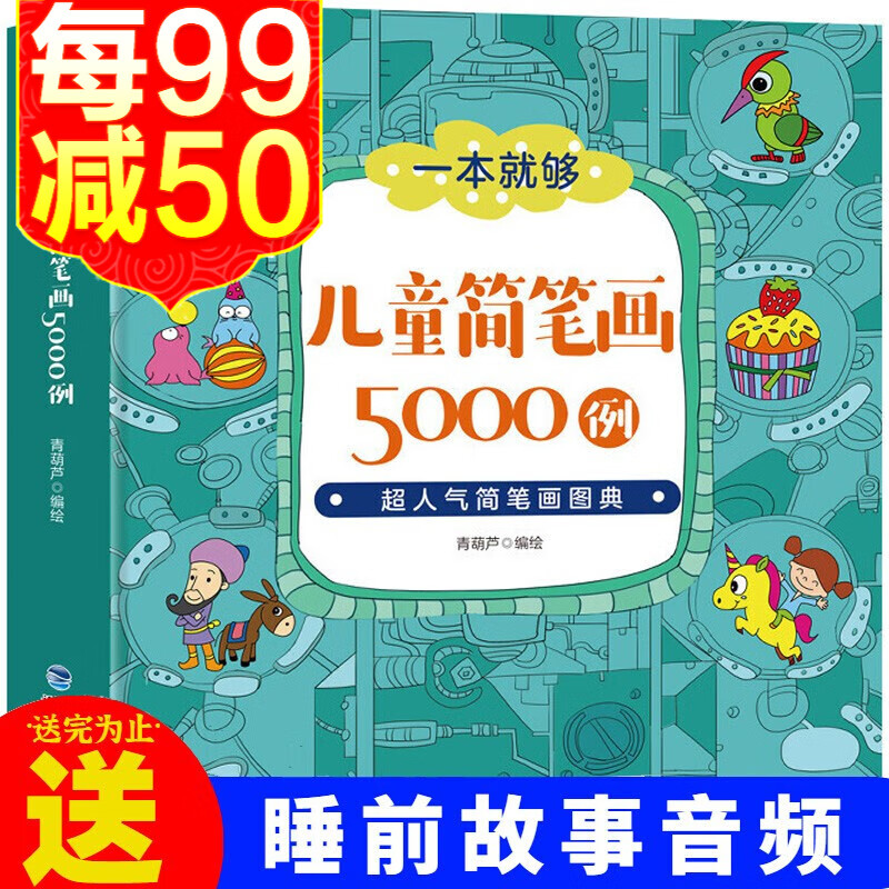 京东图书文具 2021-02-18 - 第6张  | 最新购物优惠券