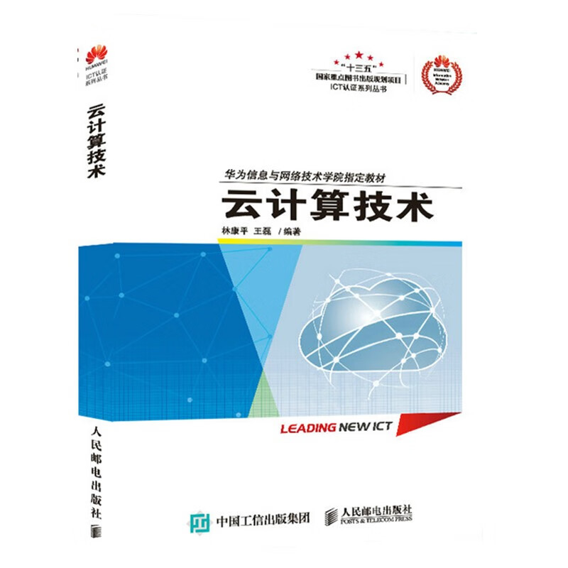 云计算技术详情图