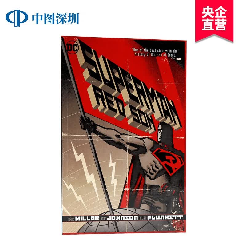 现货新版超人：红色之子 英文原版漫画 Superman: Red Son