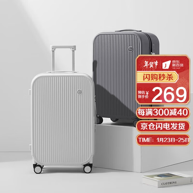 【米熙】品牌行李箱：价格走势与销量趋势一览，非凡时尚轻巧，满足旅行出行需求！|京东行李箱历史价格查询在哪