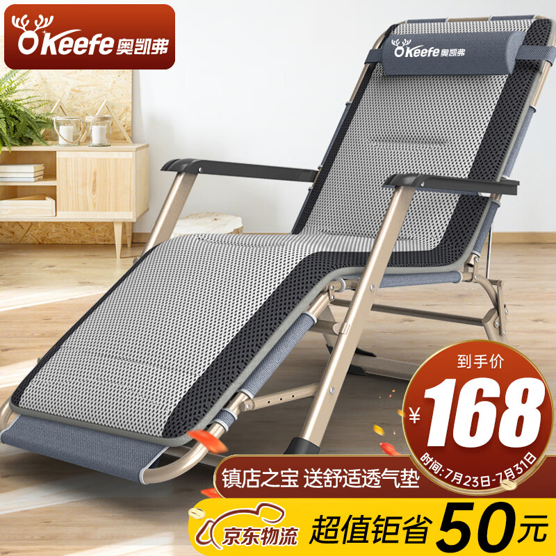 深入揭秘【奥凯弗躺椅折叠床办公室午休床午睡两用椅】好不好？感觉怎么样？优缺点曝光