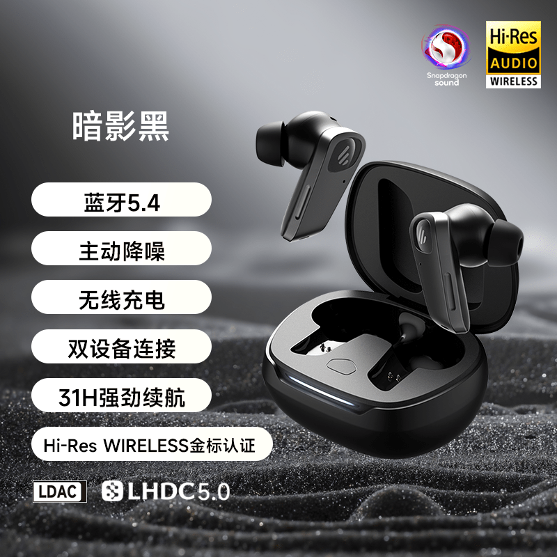 漫步者降噪无线蓝牙耳机运动跑步游戏高音质2025新 暗影黑 官方标配