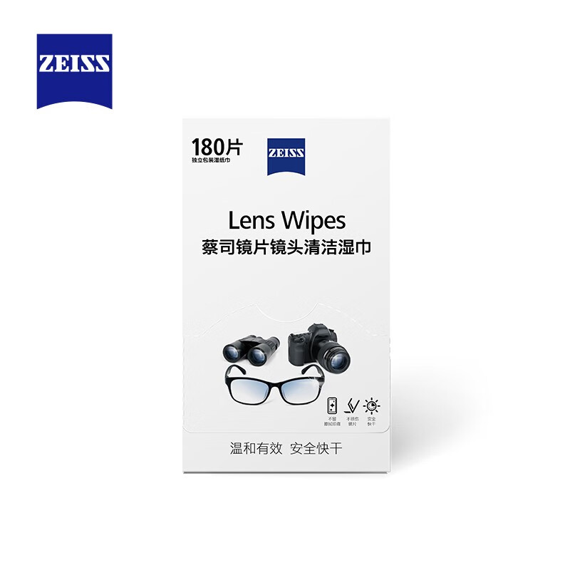 蔡司 ZEISS 镜头清洁 相机清洁 眼镜布 镜片清洁 擦镜纸 擦眼镜 镜片镜头清洁湿纸巾 180片装