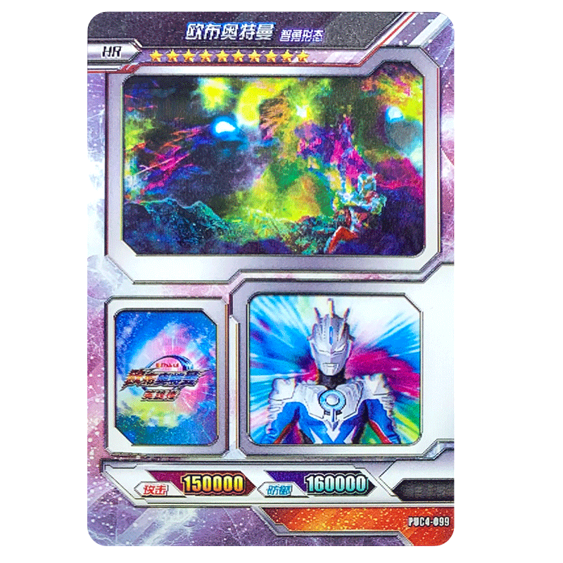 和4弹收集卡分镜hr卡动态卡全套收藏卡牌 puc4-099欧布奥特曼智勇形态