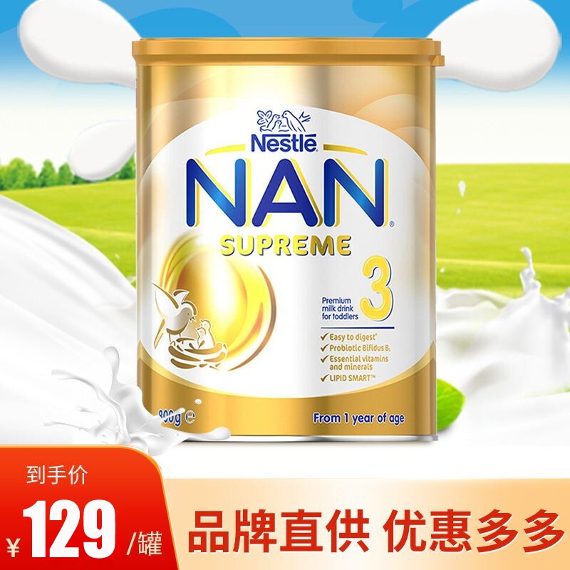 澳洲雀巢（Nestle）超级能恩NAN 幼儿配方奶粉 3段（12-36个月婴儿适用）800g/罐