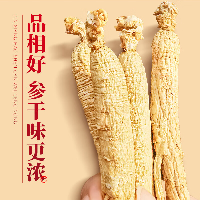 长白山人参精选干人参全须生晒参健康煲汤泡水泡酒材料节日礼品富含人参皂苷 全须生晒参2盒送1个礼袋