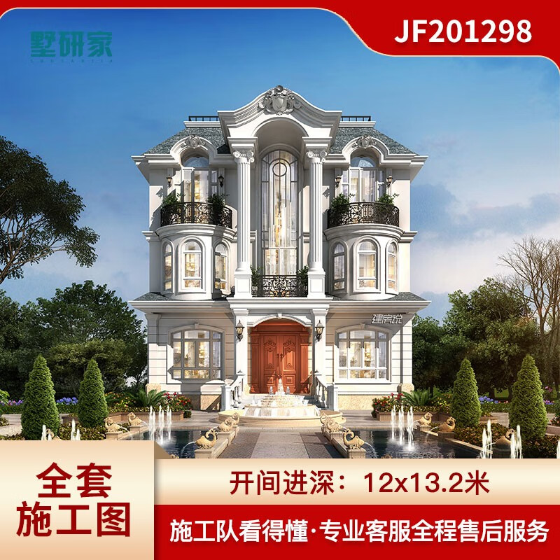 建房说墅研家三层巴洛克风格别墅设计图纸新农村自建房设计图全套施工