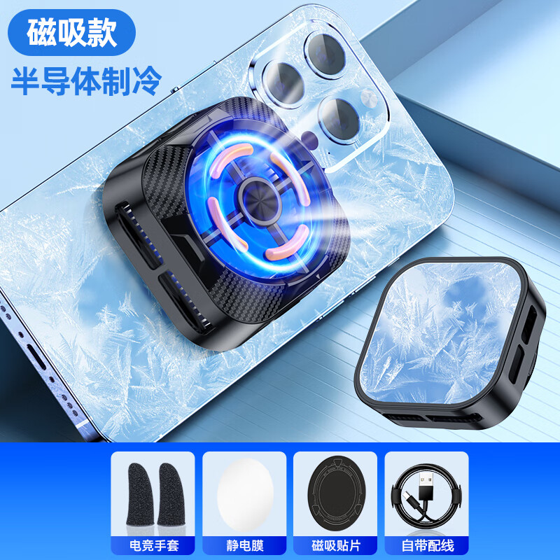 艾胜者手机半导体背夹散热器游戏主播通用平板磁吸吃鸡神器静音冷却