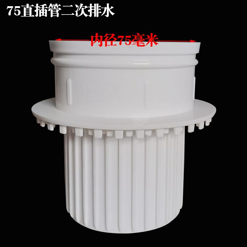 二次排水暗地漏卫生间厨房简单二次排干浆层排水防漏二次排水神器 75