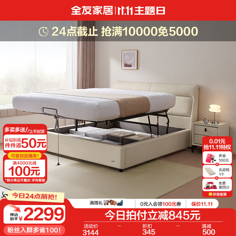 全友家居现代简约真皮床1.8米主卧室头层牛皮软包双人大床116080 奶油米白|箱体1.8m床