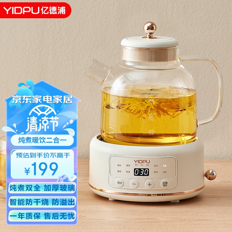 亿德浦（YIDPU）养生壶 煮茶器 办公室家用煮茶壶玻璃花茶壶烧水壶电热水壶电炖壶泡茶壶烧水壶加厚玻璃 1.2L（白色）