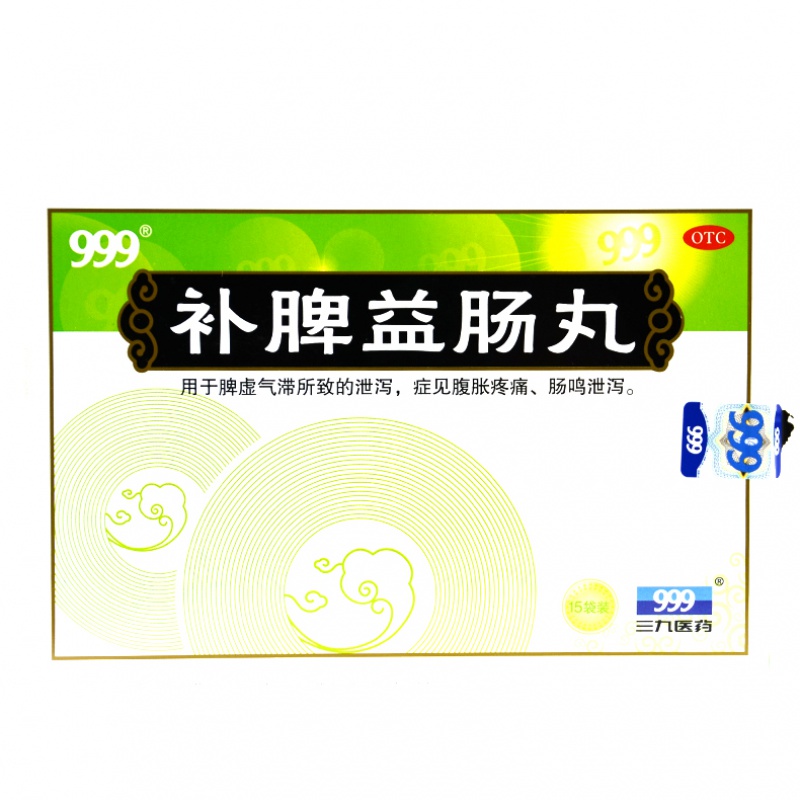 三九 补脾益肠丸 6g*15袋 otc 益气养血温阳行气涩肠止泻脾虚气滞所致