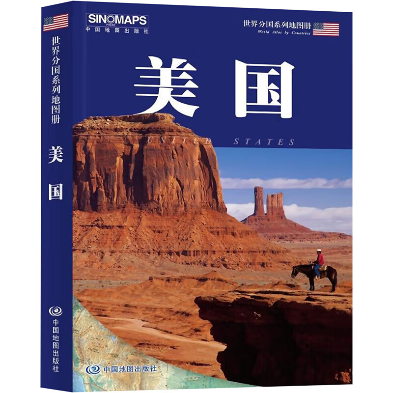 美国