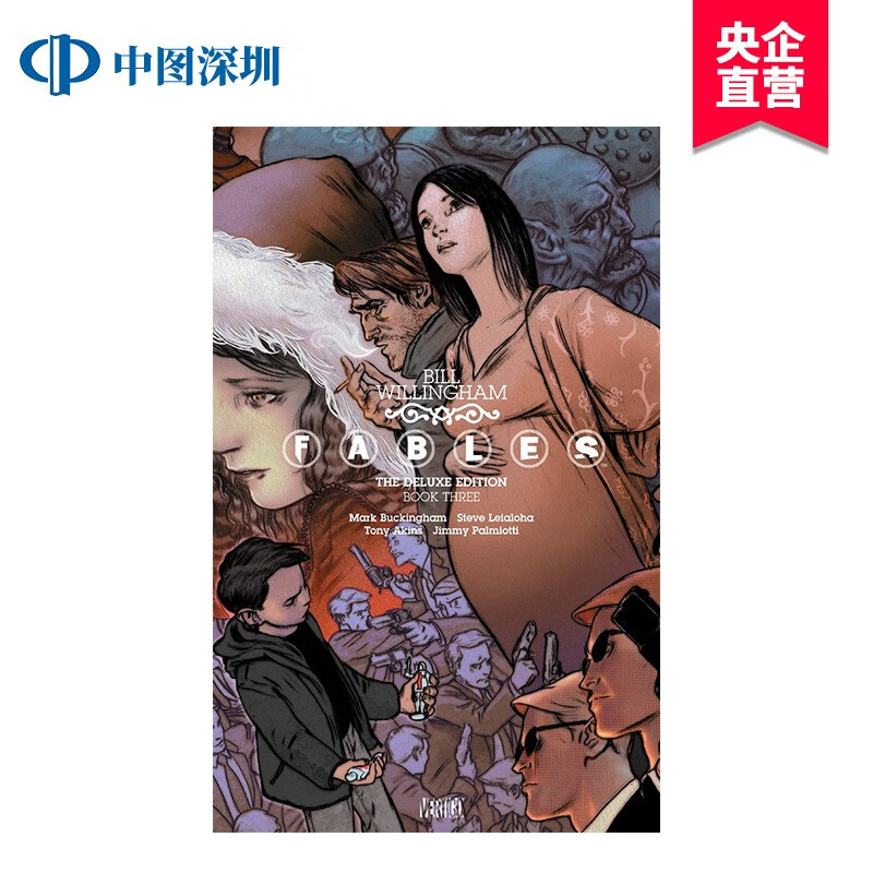 fables: the deluxe edition book 英文原版 寓言 精装豪华版第3册