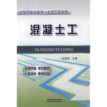 混泥土工【上新】